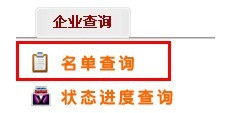 湖北省高新技术企业查询与技术咨询服务指南