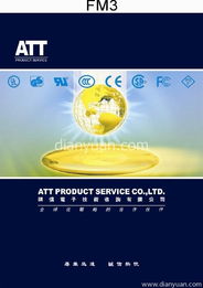 安规认证需求 在电子技术领域中的重要性及上硕信电子的咨询服务