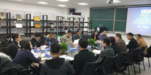 计算机学院数字媒体技术专业IEET认证首次咨询委员会技术咨询会议顺利召开